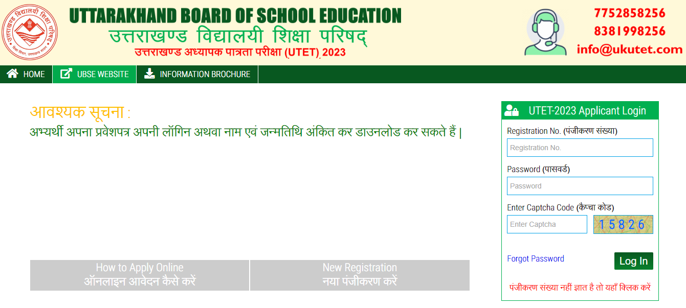 UTET Admit Card 2023 Out, Uttarakhand TET Admit Card Link