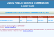 CDS 2 Admit Card 2023 Out, Download UPSC CDS Hall Ticket