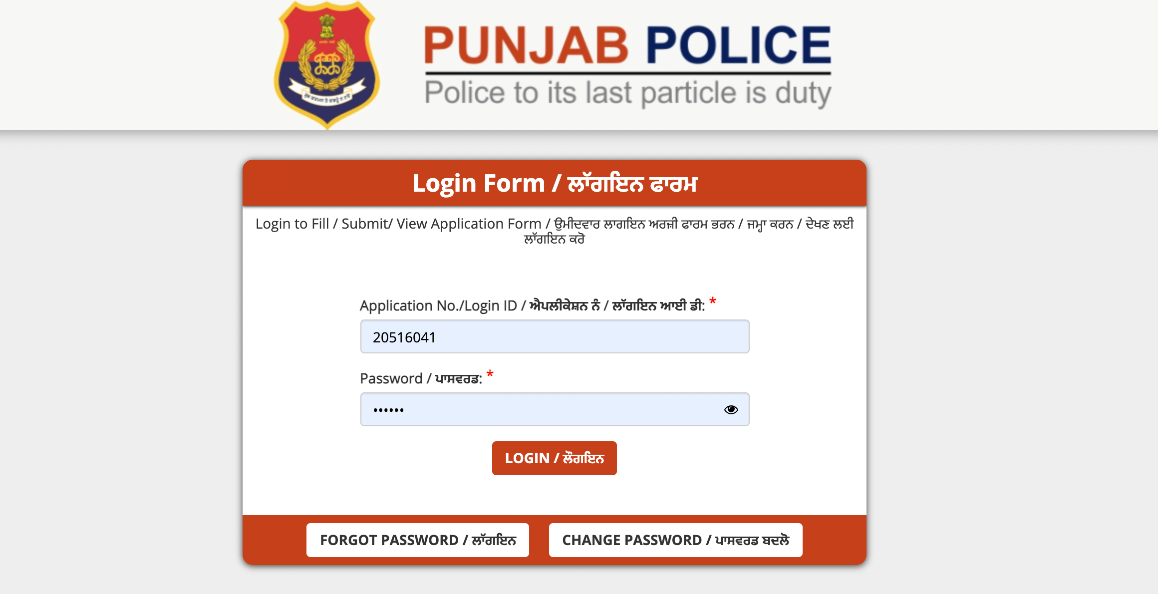 Punjab Police Constable Admit Card 2021